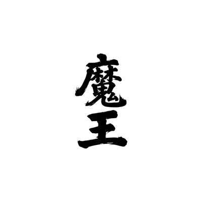 奄美大島開運酒造